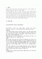 급성기관지염 (Acute bronchitis) (사례연구 case) 2페이지