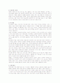 신경증의 증상과 원인 치료방법, 예방법A++레포트(인간행동의 심리) 2페이지