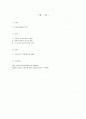 도심 재개발의 성공 - 런던 카나리 워프와 도쿄 롯폰기 힐스 2페이지