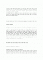 [2011년 하반기 제일약품] 공채 서류전형 합격 자기소개서 2페이지