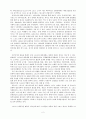 열광하는 스포츠 이데올로기, 텔레비전 보기 2페이지