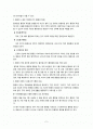 암의 통증관리(약물 편) 2페이지