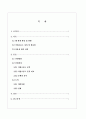 [인간공학인지실험A+] 작업흐름도 기반 웹 위젯 기능 사용성 평가 2페이지