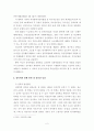한국사회문제- 성폭력- 2페이지