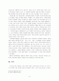 한국사회문제- 성폭력- 6페이지