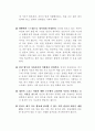 사회복지사의 burn out (스트레스) 2페이지