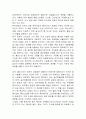 클러스터 서평 2페이지