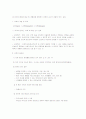 보육의 개념 및 루소와 페스탈로치 아동관 2페이지