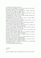 한국인의 문화적 특성 인적자원관리 7페이지