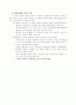 주제문 및 글의 개요 작성 2페이지