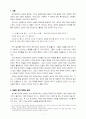 2009년 장애인복지예산과 실태 2페이지