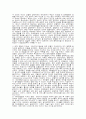 유아기 부모와의 애착관계가 아동의 일생에 미치는 영향  2페이지