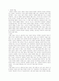 북한의 문화와 예술  2페이지