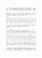 북한의 문화와 예술  3페이지