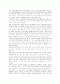 북한의 문화와 예술  9페이지