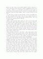 북한의 문화와 예술  10페이지