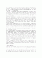 해방 후 한국사회에 반영된 존 듀이와 진보적 교육 2페이지
