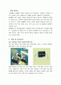 신소재 탄탈륨[Tantalum(Ta)] 2페이지