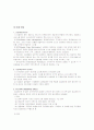 SCM (공급체인관리), SCP(공급체인계획) 2페이지