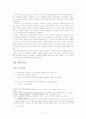 사무엘상 7장 주석(탁월한 중재자) 2페이지