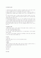 북대 63병동 뇌줄중 케이스 3페이지