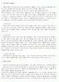 아동학대의 발생원인을 제시하고 예방대책에 대해 논하시오. 4페이지