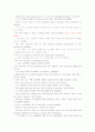 정신 케이스(약물남용) 2페이지
