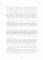 스페인의 절대주의 왕정 2페이지
