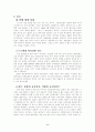 극동-세계경제 2페이지