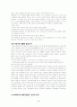     도시가 지배하는 유럽의 구(舊) 경제: 암스테르담 2페이지