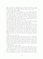 [독서록] 행복을 파는 아이스크림가게 2페이지