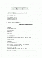 [비서학개론A+] 회계법인(會計法人, accounting firm) 정의,현황,업무내용과 삼일회계법인 기업소개와 회계법인 비서 선배님 인터뷰 정리 2페이지
