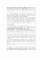 [법학]채권자 취소권 2페이지