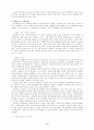 도시가 지배하는 유럽의 구(舊)경제 : 암스테르담 2페이지