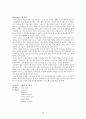 프랑스 와인에 대해.. 24페이지