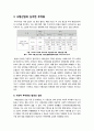 [사행산업]사행산업의 특징과 긍정적/부정적 효과, 사행산업 운영 실태와 부작용 분석, 사행산업 문제의 해결방안 및 바람직한 발전방향 7페이지