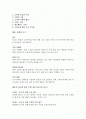 광고 -통합 마케팅 커뮤니케이션의 이해 2페이지