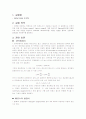 벤츄리오리피스 실험레포트 2페이지