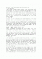 고대와 중세의 과학기술의 발전배경에 대한 체계성을 정립하시오 2페이지
