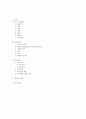 gout case study 2페이지