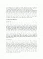 군가산점 100분 토론 분석  2페이지