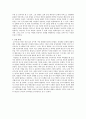군가산점 100분 토론 분석  4페이지