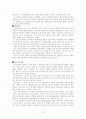 심근경색(MI)   2페이지