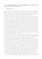  러시아 중앙 권력구조 및 연방제를 민주주의 원칙의 관점에서 비판하여 보라. 2페이지