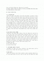 귀족마케팅(VIP마케팅)의 사례 2페이지