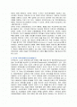 [건강보장의 유형과 차이점] 2페이지