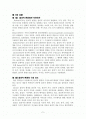 물리적환경에 대해 알아보고, 그것이 인간과 우리사회에 미치는 영향에 관해 조사하시오. 2페이지