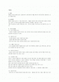 낙태죄에 대하여 1페이지