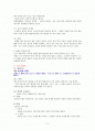 낙태죄에 대하여 2페이지