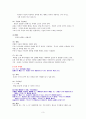 낙태죄에 대하여 3페이지